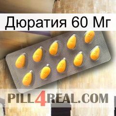 Дюратия 60 Мг cialis1